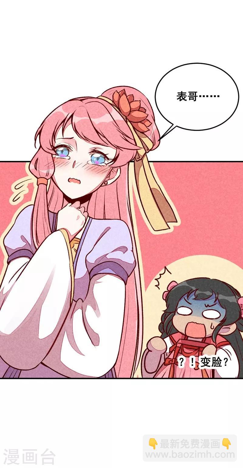 第45话 道歉？没门！-第48话