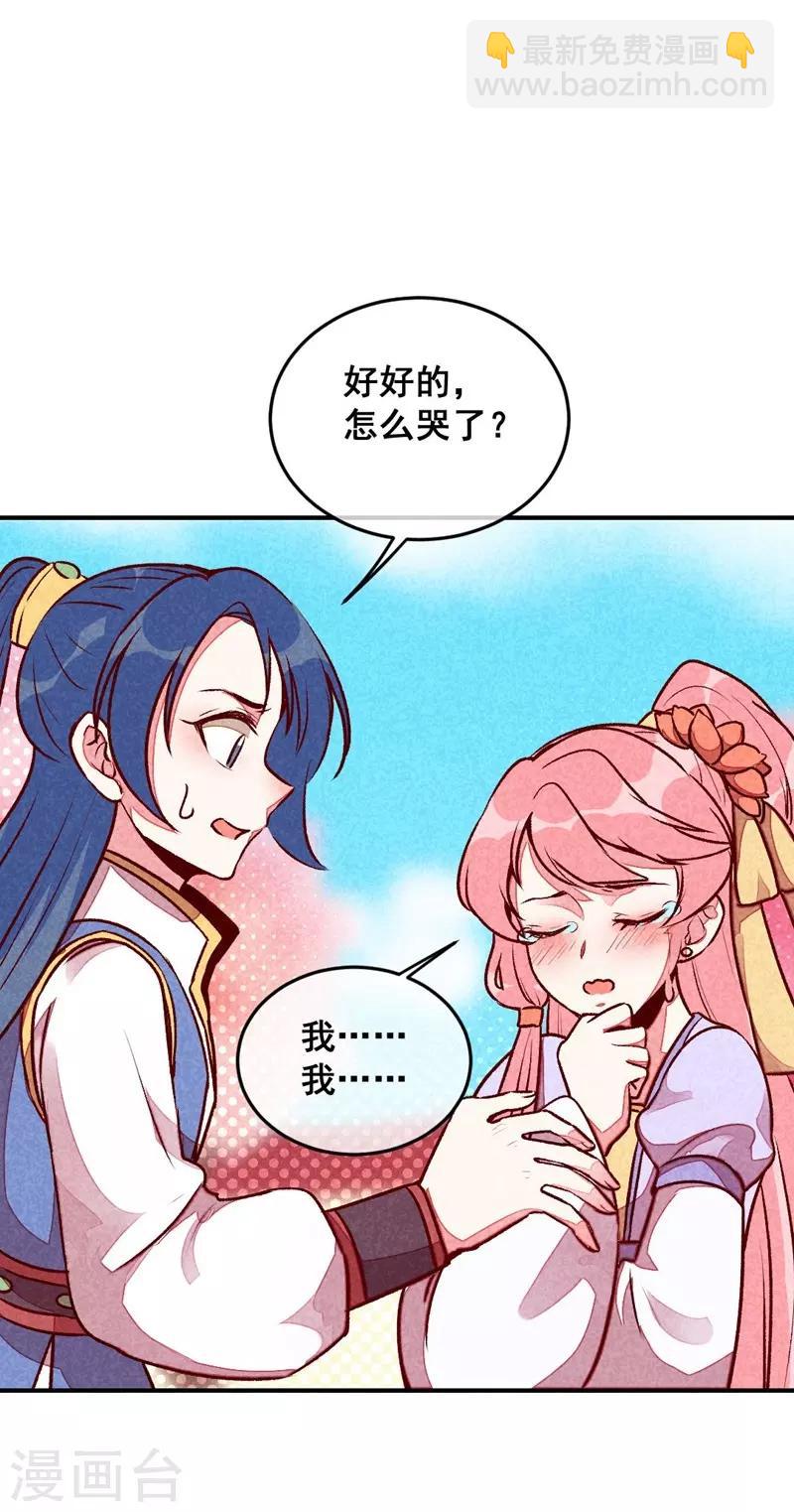 第45话 道歉？没门！-第48话