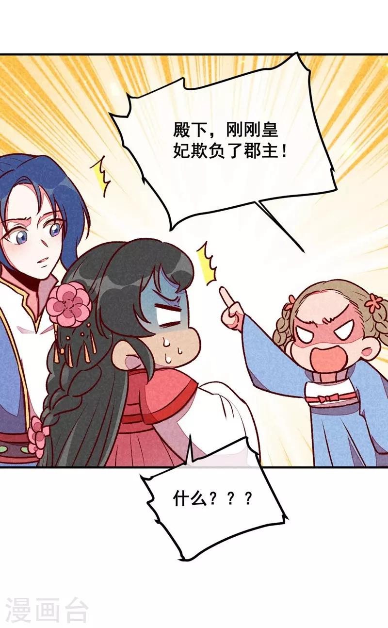 第45话 道歉？没门！-第48话