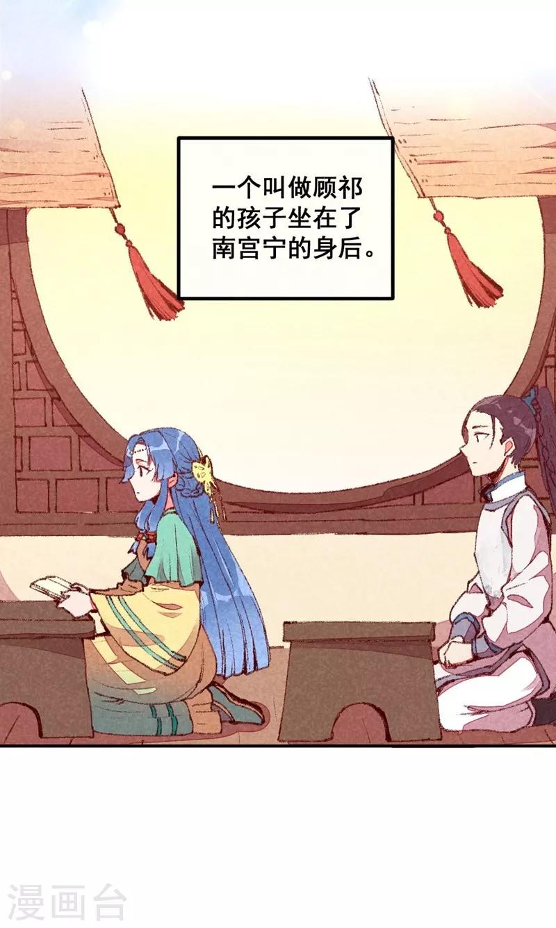 第47话 第一次的心动-第50话