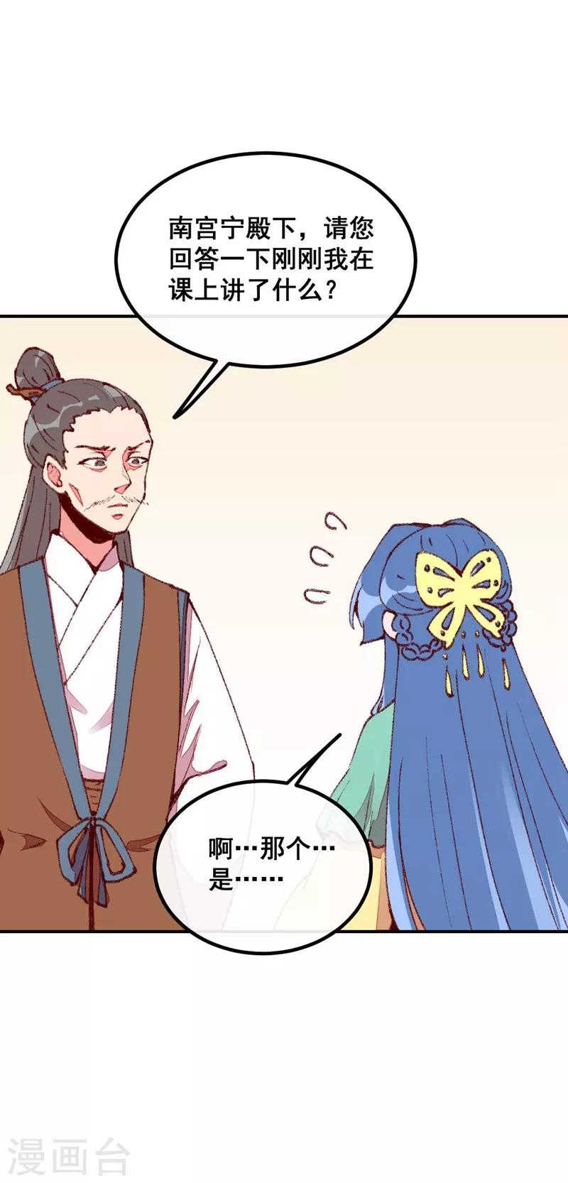 第47话 第一次的心动-第50话