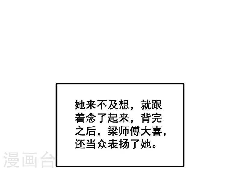 第47话 第一次的心动-第50话