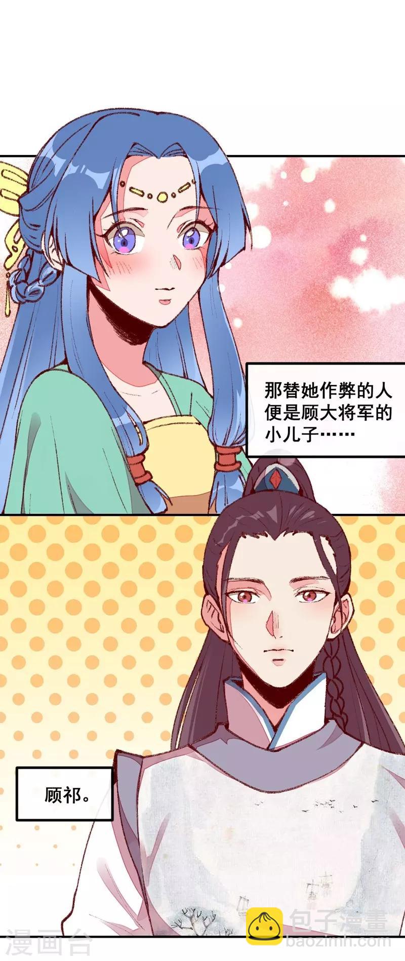 第47话 第一次的心动-第50话