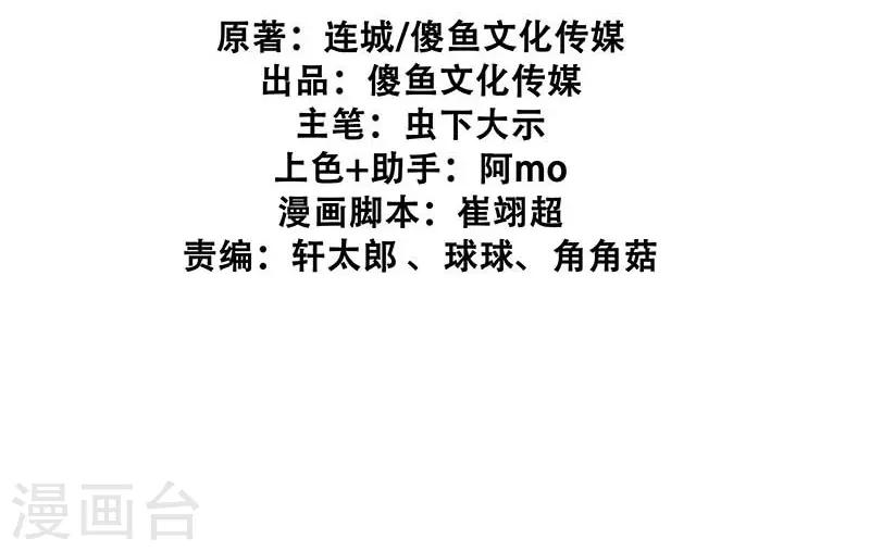 第47话 第一次的心动-第50话