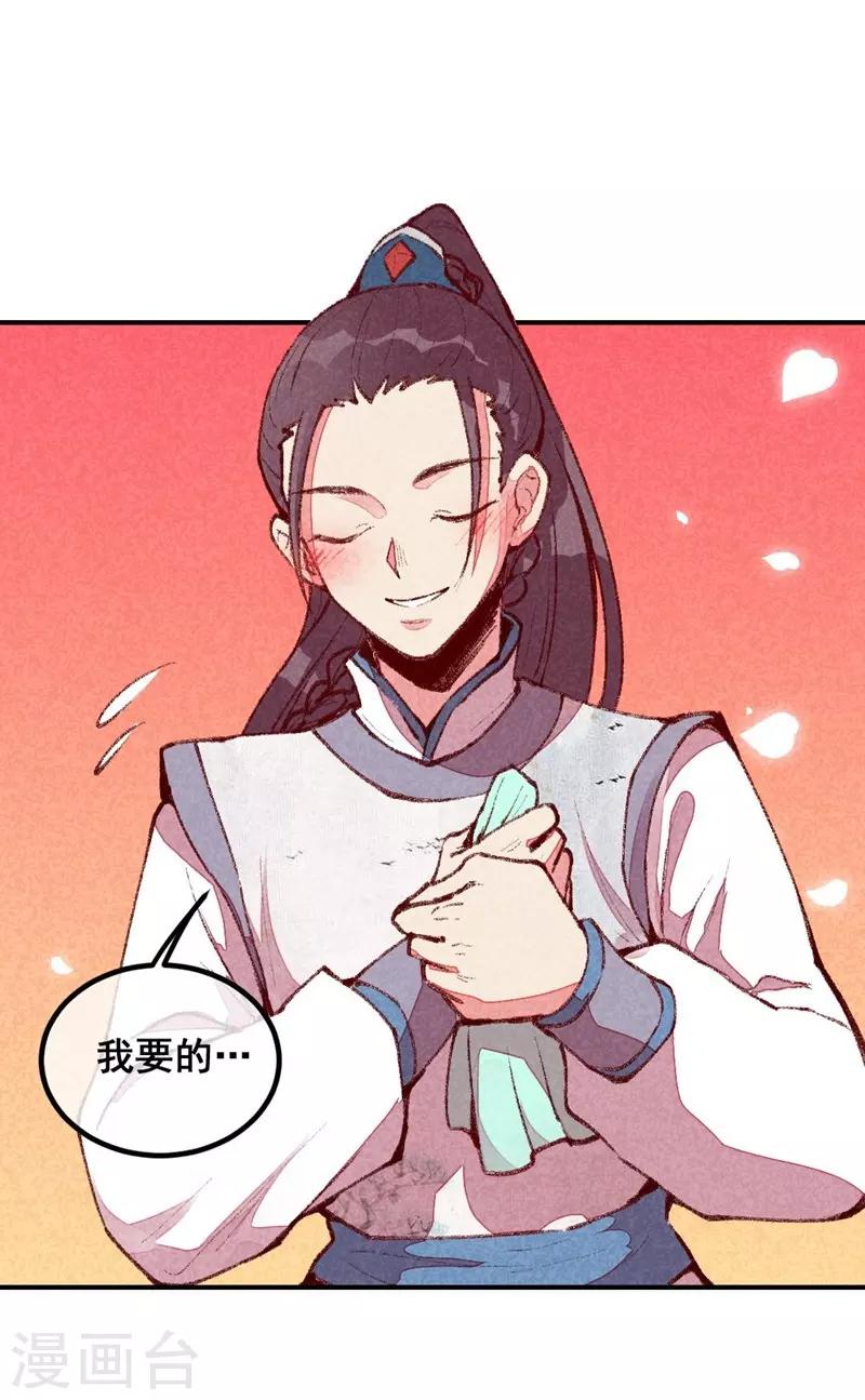 第47话 第一次的心动-第50话