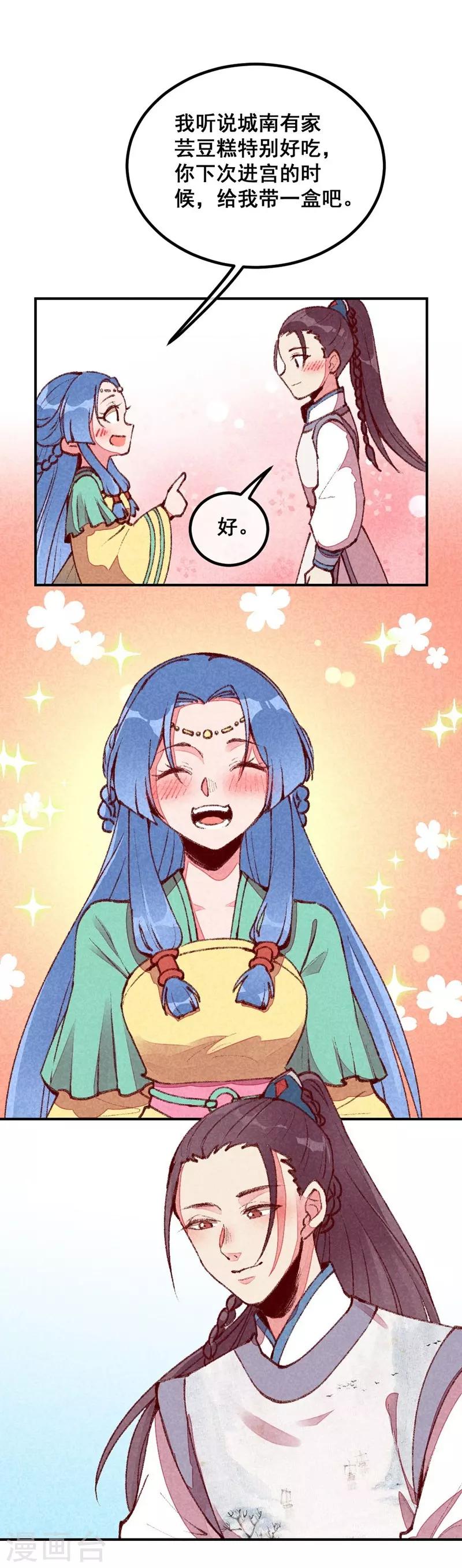 第47话 第一次的心动-第50话