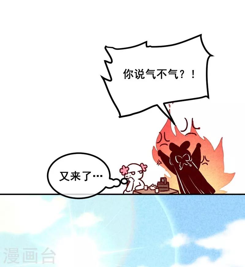 第47话 第一次的心动-第50话