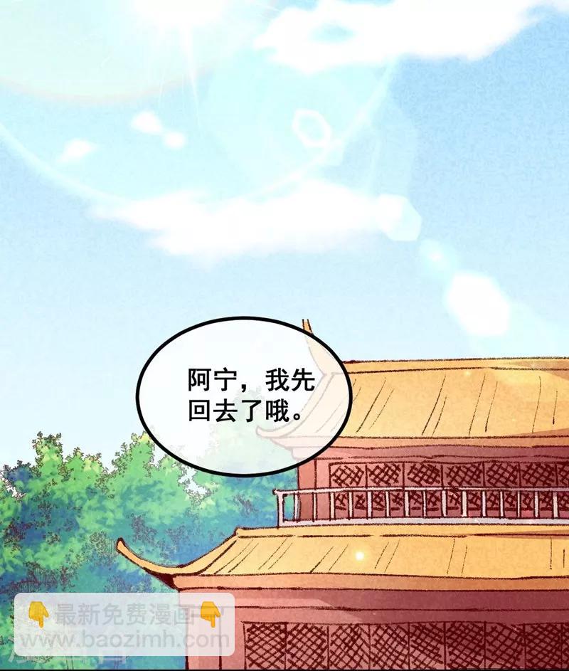 第47话 第一次的心动-第50话