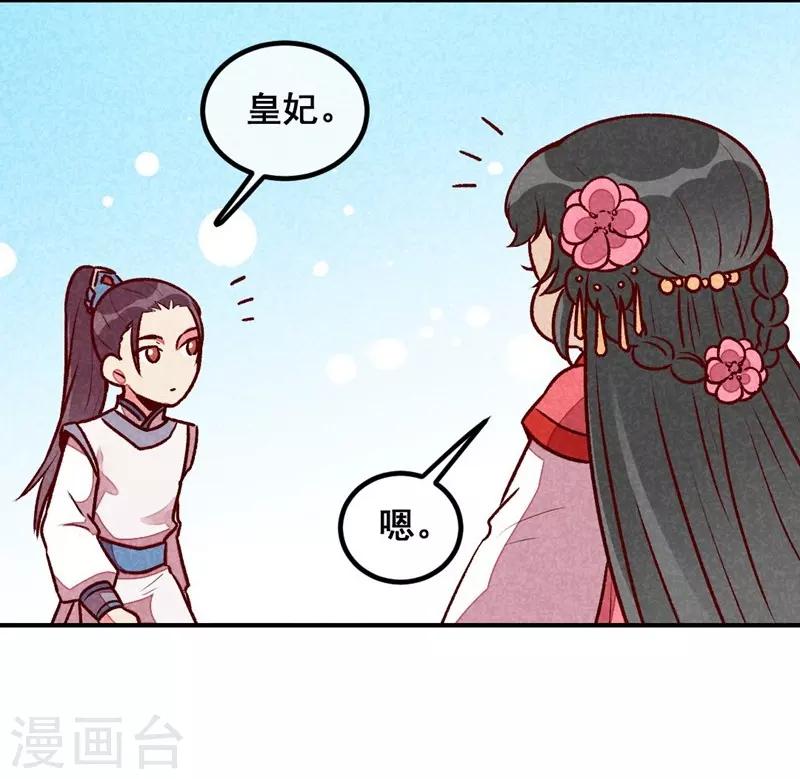 第47话 第一次的心动-第50话