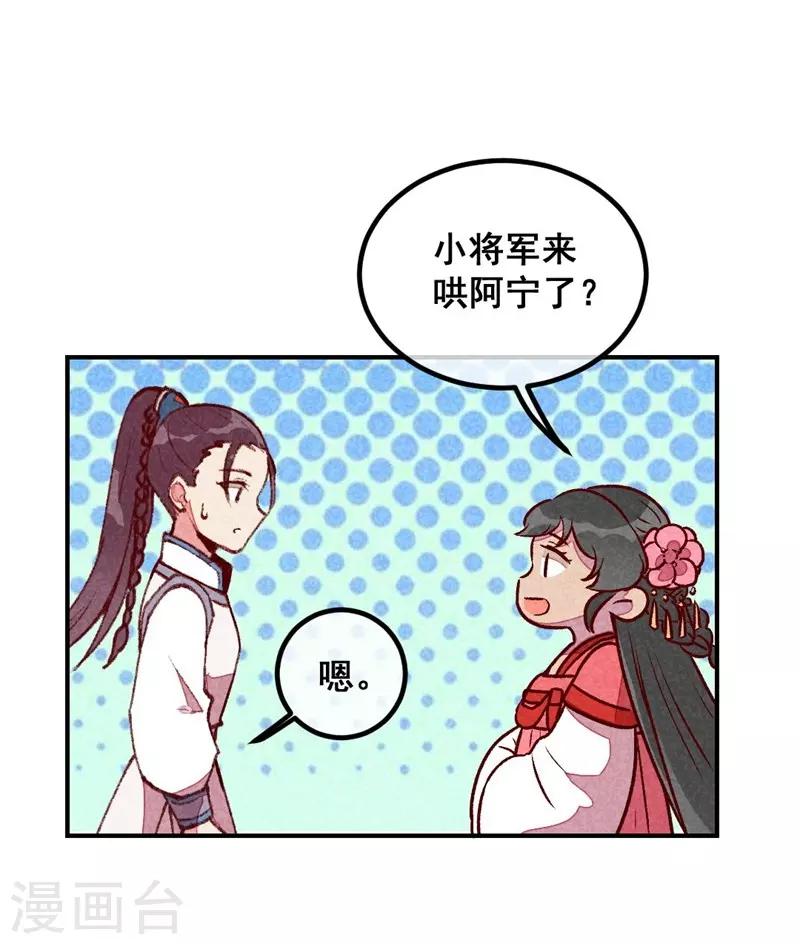 第47话 第一次的心动-第50话