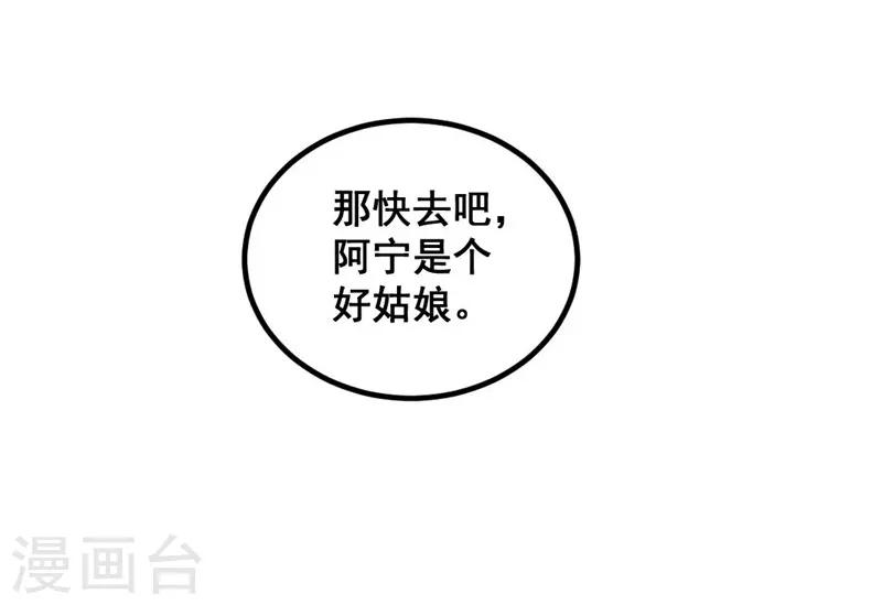 第47话 第一次的心动-第50话