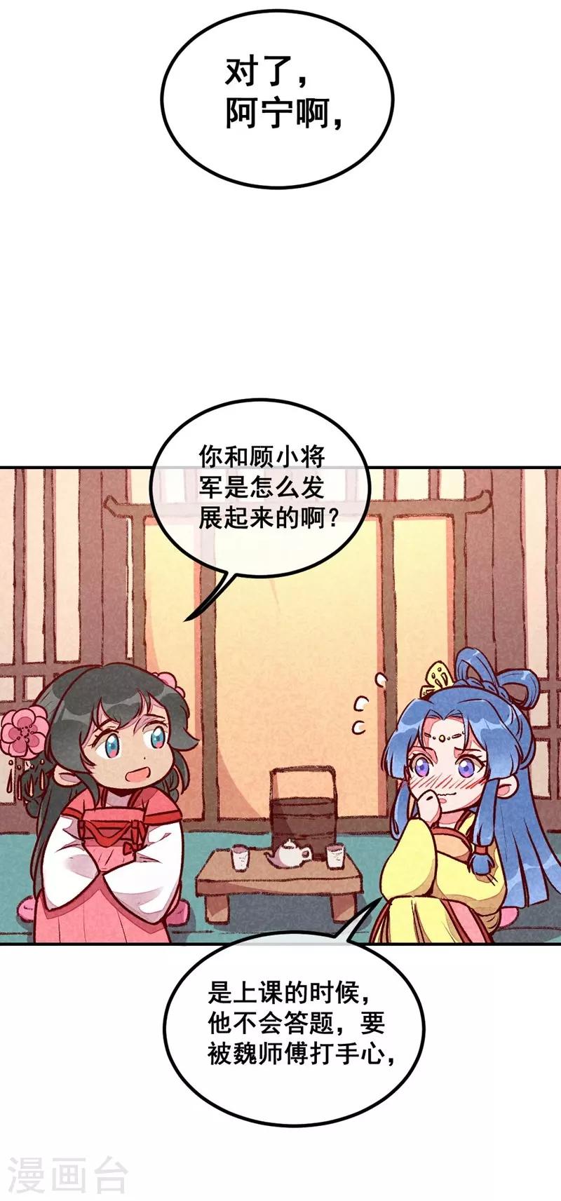 第47话 第一次的心动-第50话