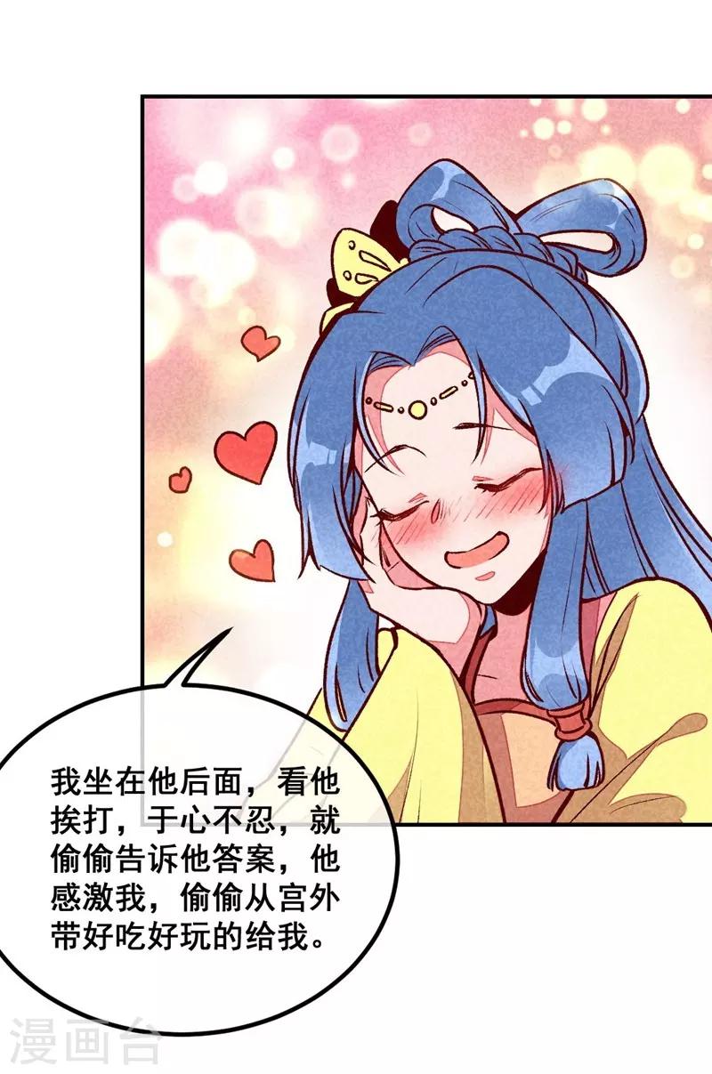 第47话 第一次的心动-第50话