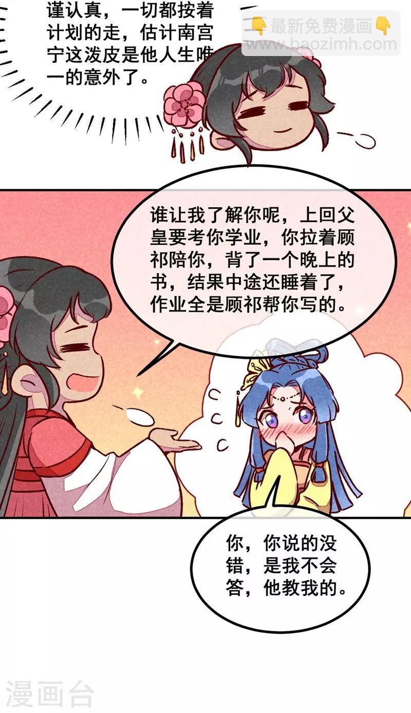 第47话 第一次的心动-第50话