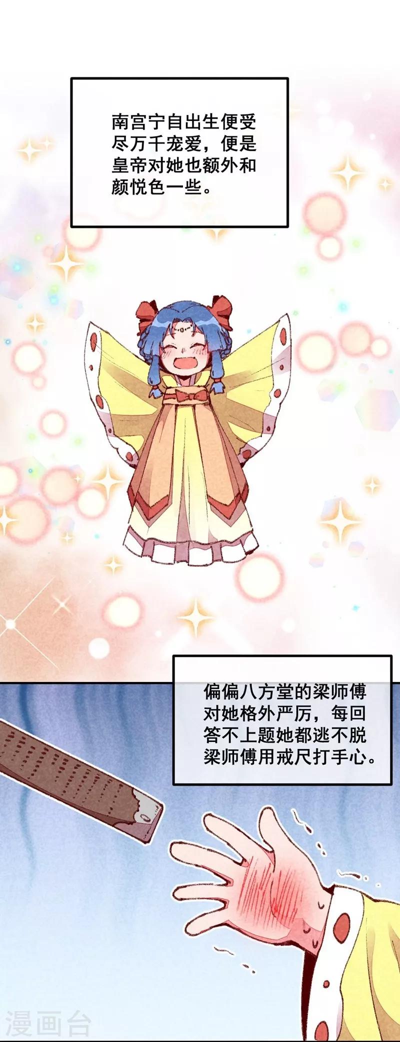 第47话 第一次的心动-第50话