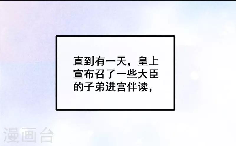 第47话 第一次的心动-第50话