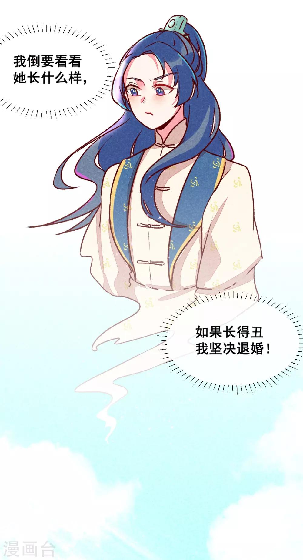 第4话 天下第一的美男子1-第6话