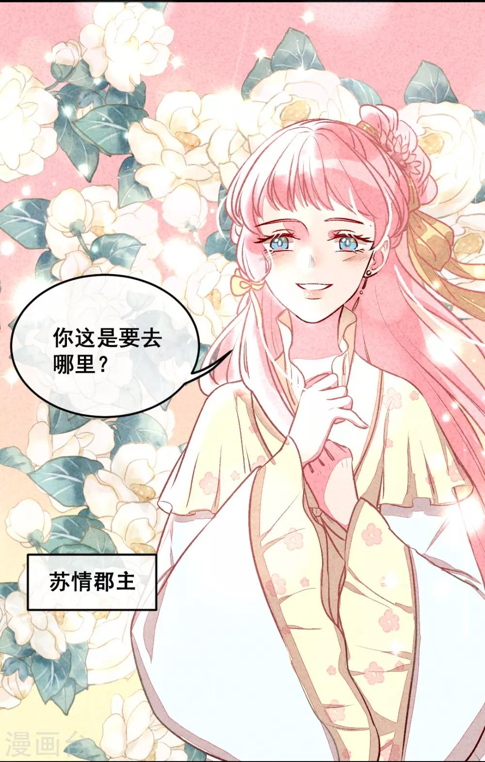 第4话 天下第一的美男子1-第6话