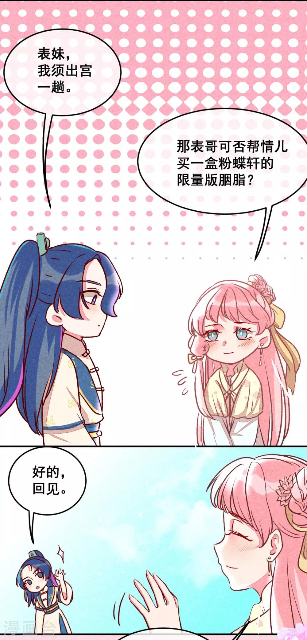 第4话 天下第一的美男子1-第6话