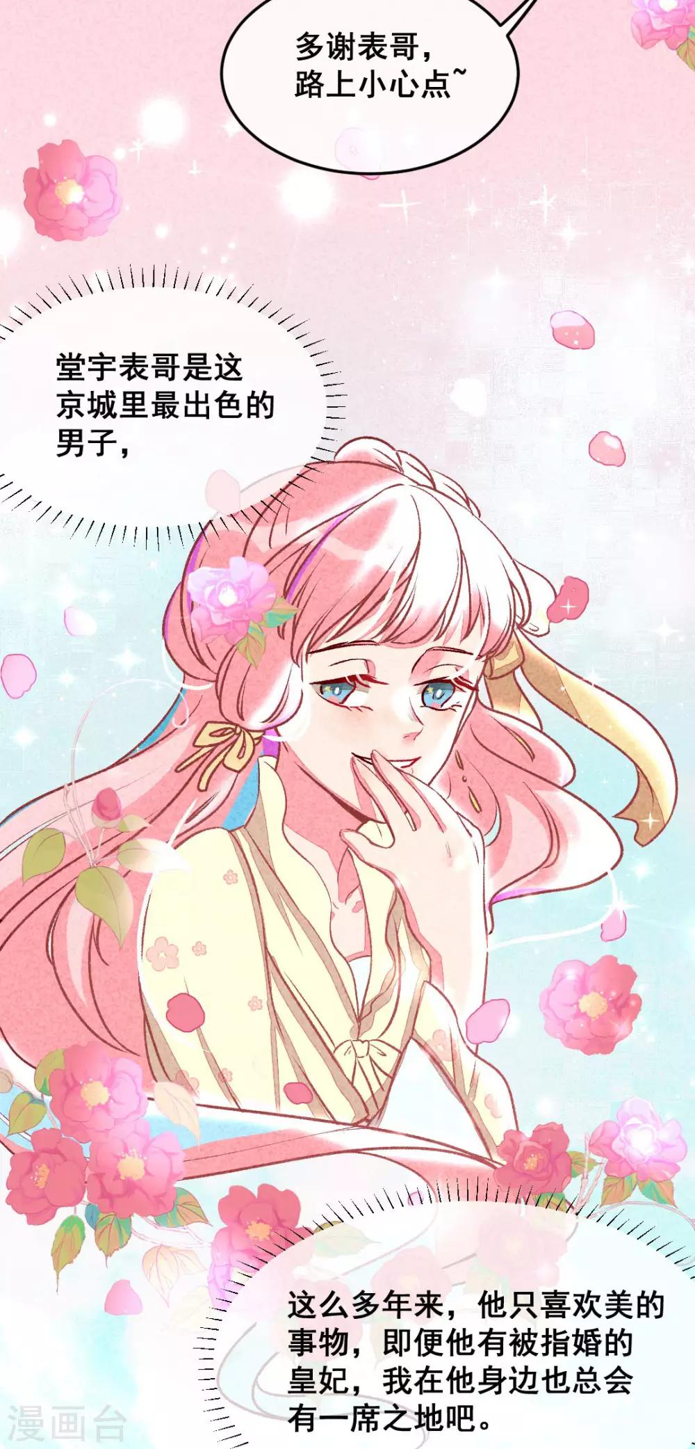 第4话 天下第一的美男子1-第6话