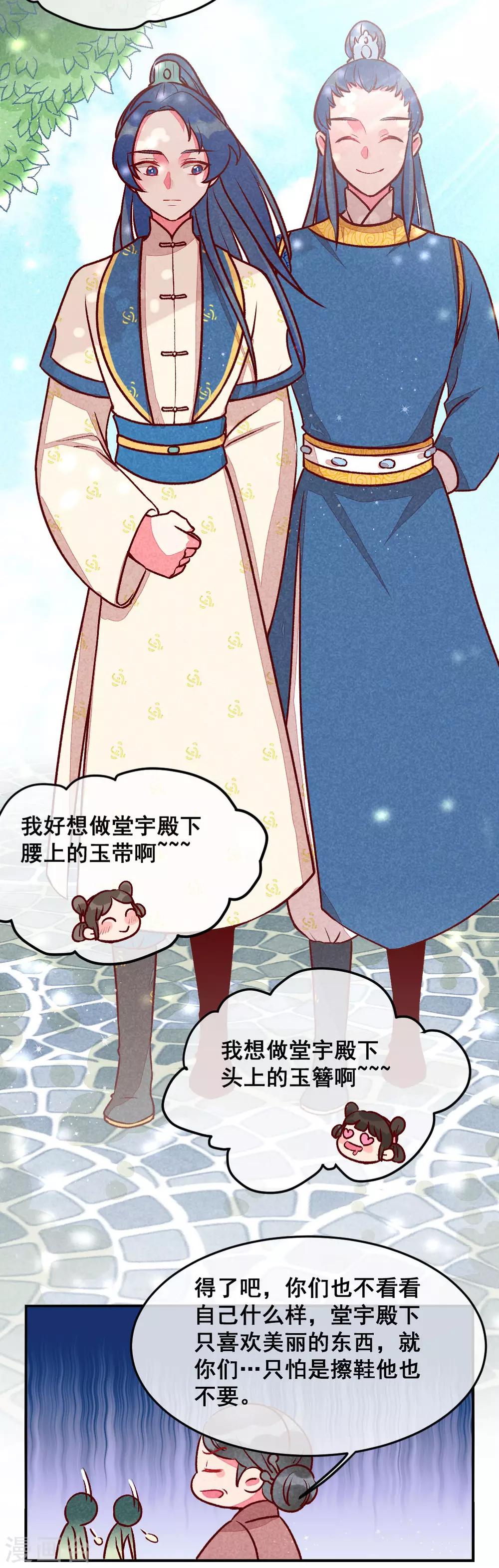 第4话 天下第一的美男子1-第6话