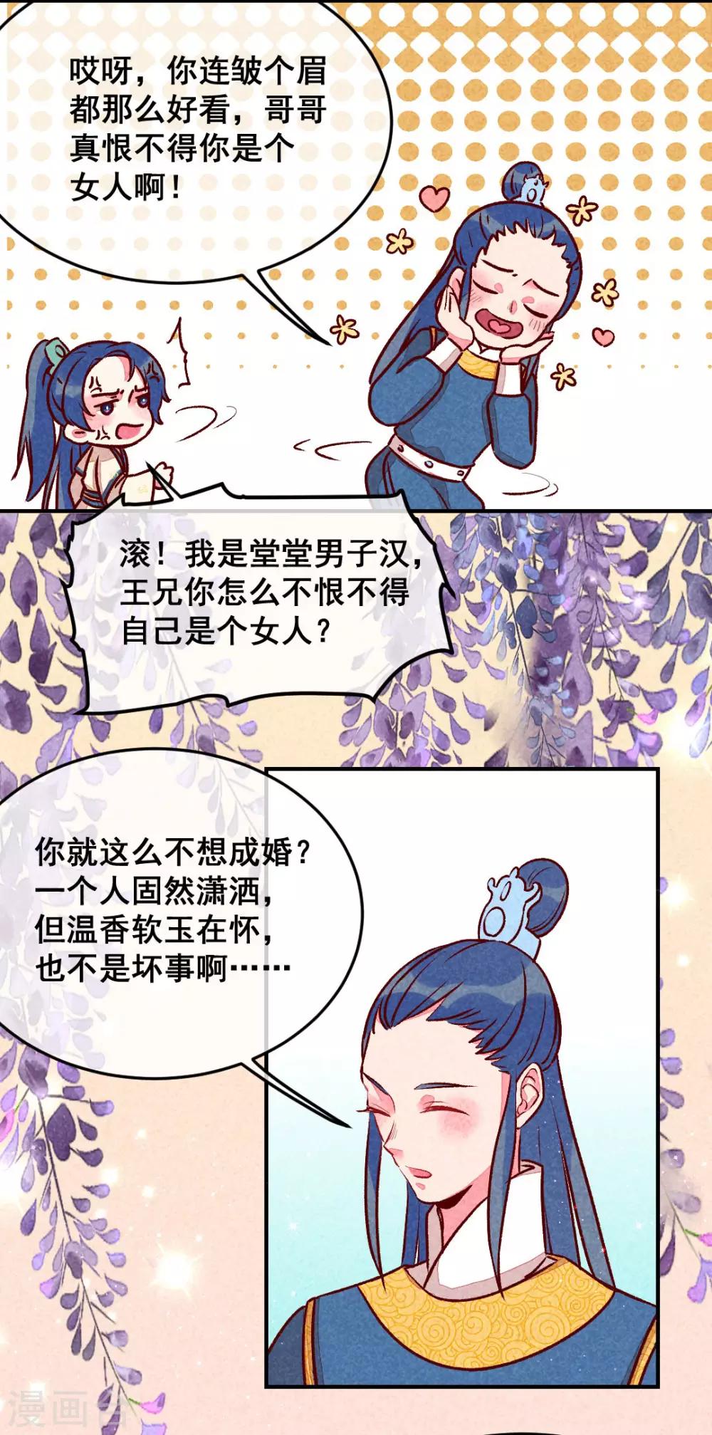 第4话 天下第一的美男子1-第6话