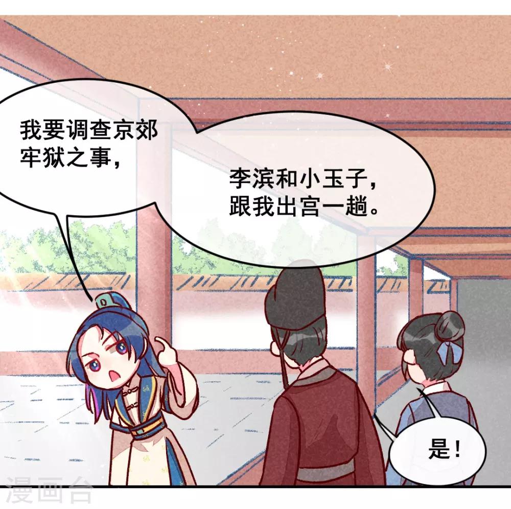 第4话 天下第一的美男子1-第6话