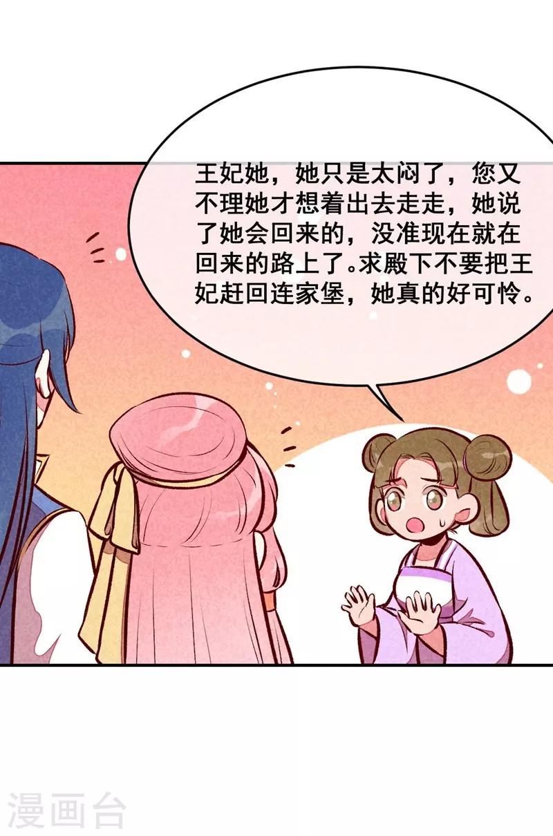 第49话 闯荡江湖啦-第52话