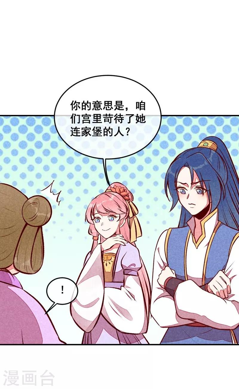 第49话 闯荡江湖啦-第52话