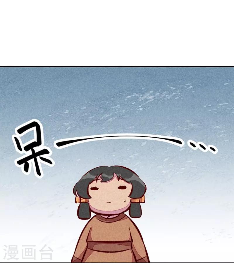 第51话 臭豆腐友谊-第54话