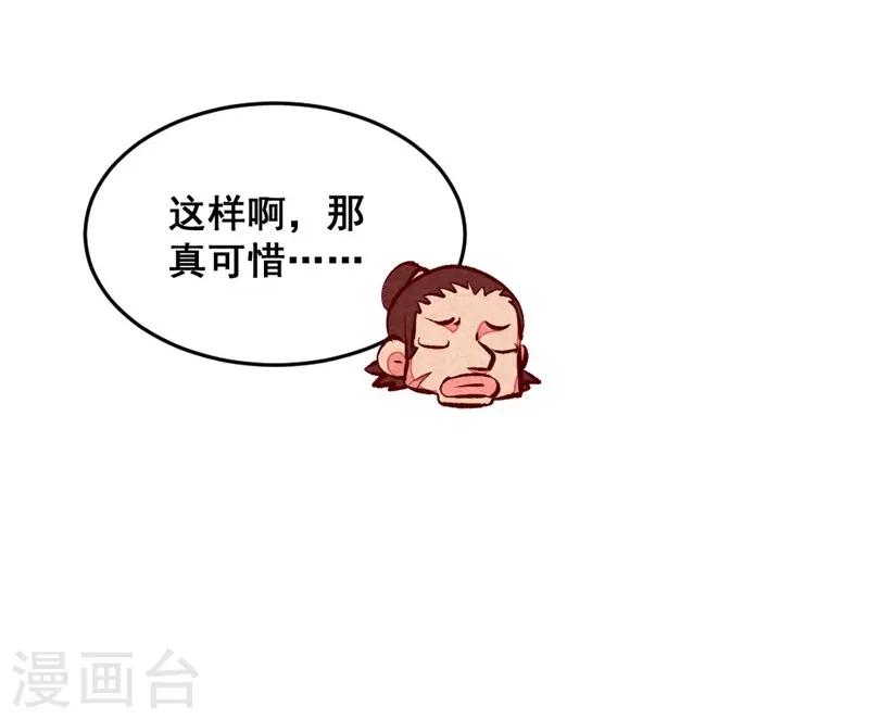 第51话 臭豆腐友谊-第54话