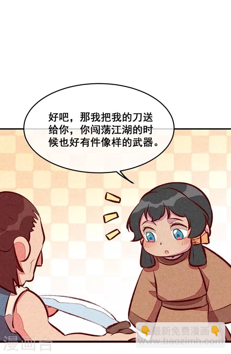 第51话 臭豆腐友谊-第54话