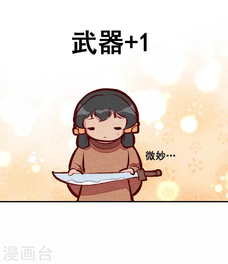 第51话 臭豆腐友谊-第54话