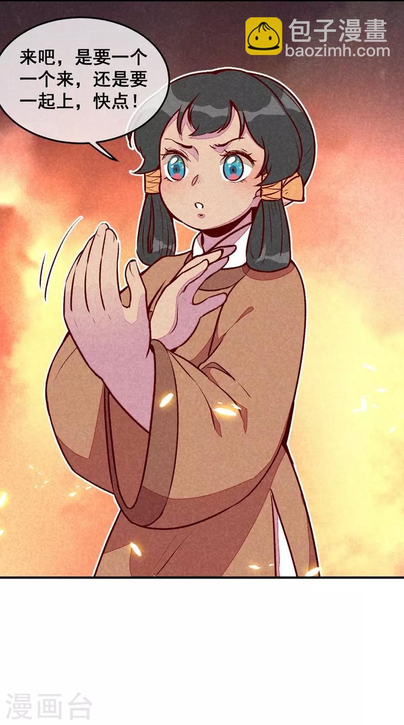 第51话 臭豆腐友谊-第54话