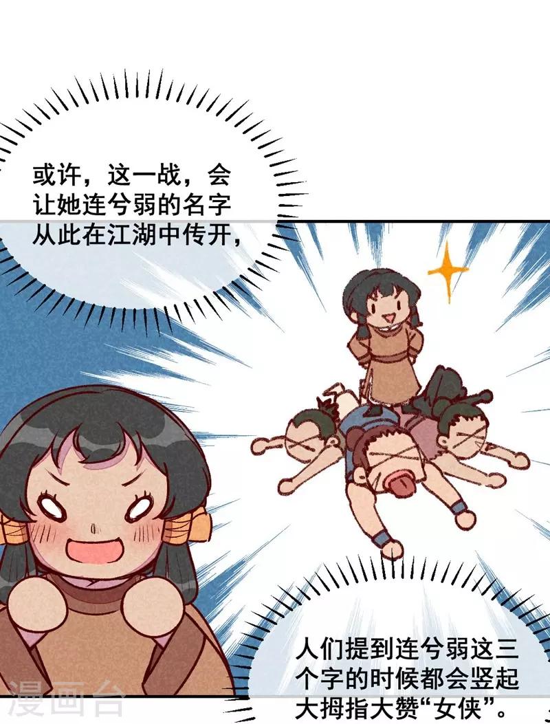 第51话 臭豆腐友谊-第54话