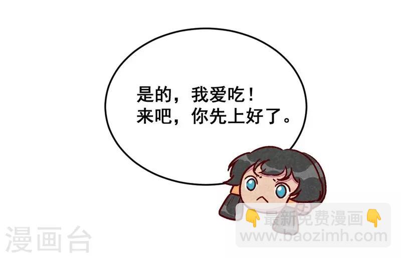 第51话 臭豆腐友谊-第54话