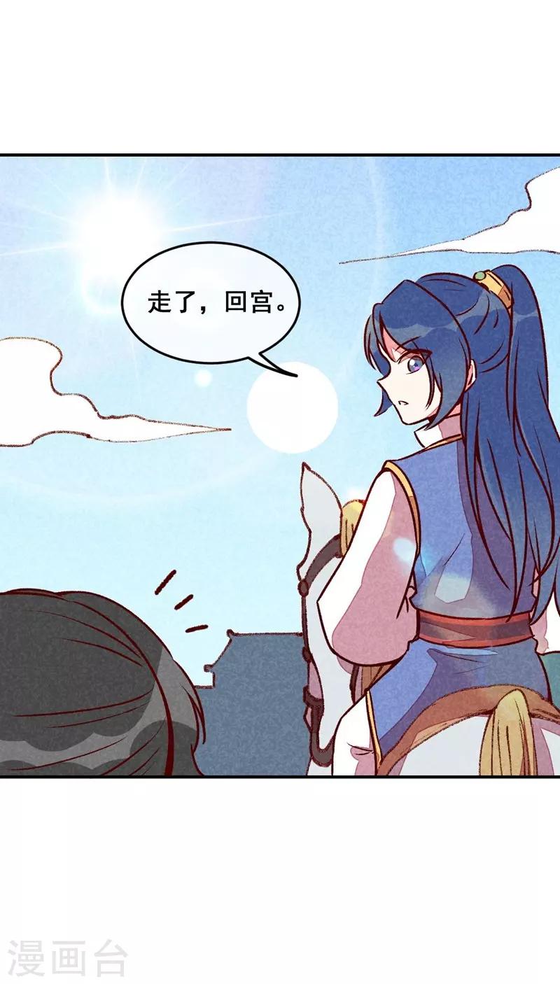 第55话 真正喜欢的人-第58话