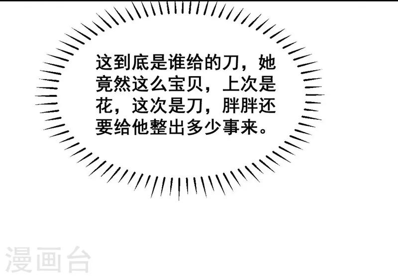 第55话 真正喜欢的人-第58话