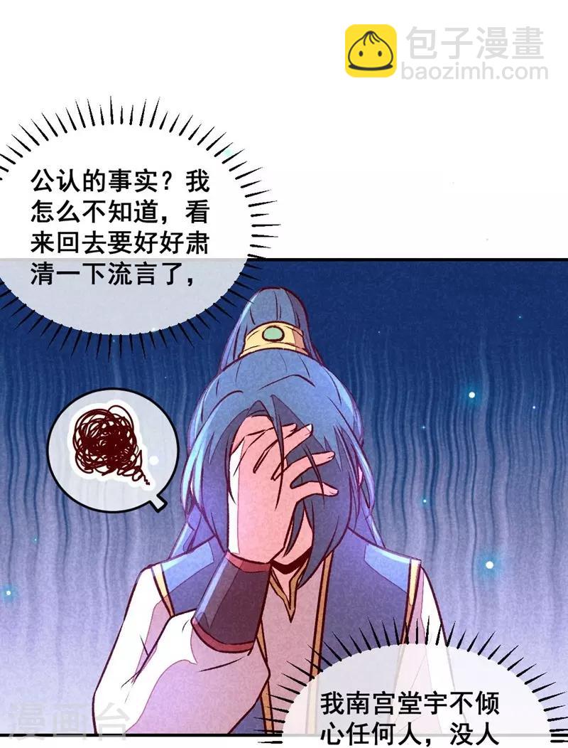 第55话 真正喜欢的人-第58话