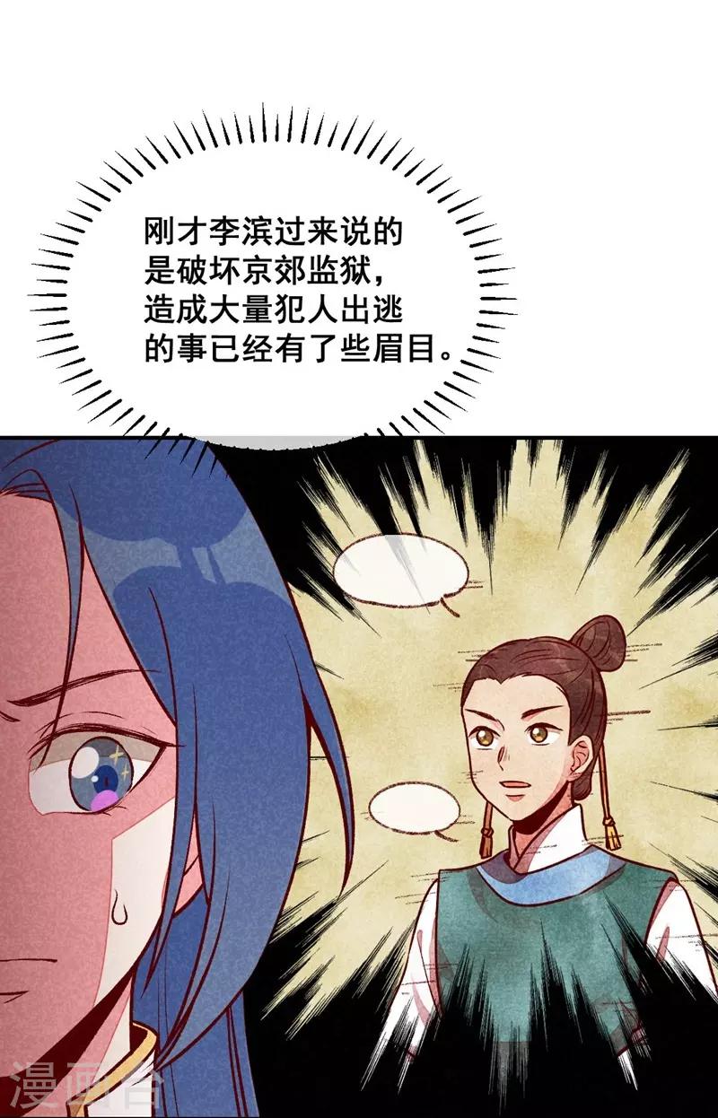 第57话 一起闯荡江湖-第60话