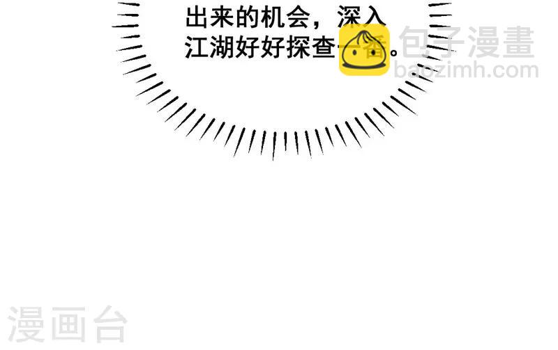 第57话 一起闯荡江湖-第60话