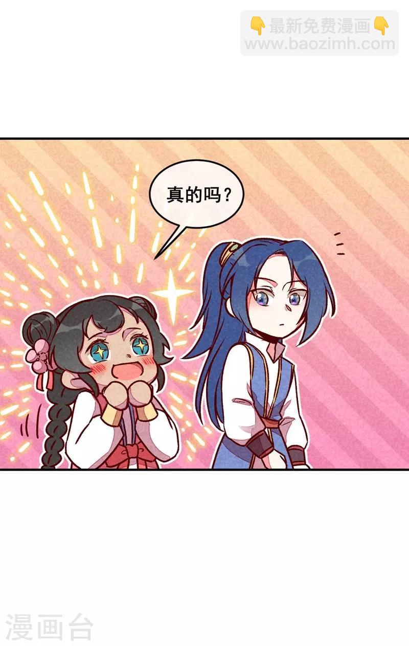 第57话 一起闯荡江湖-第60话