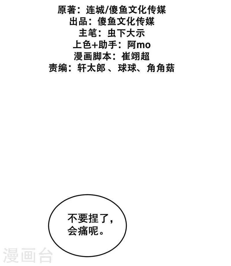 第57话 一起闯荡江湖-第60话