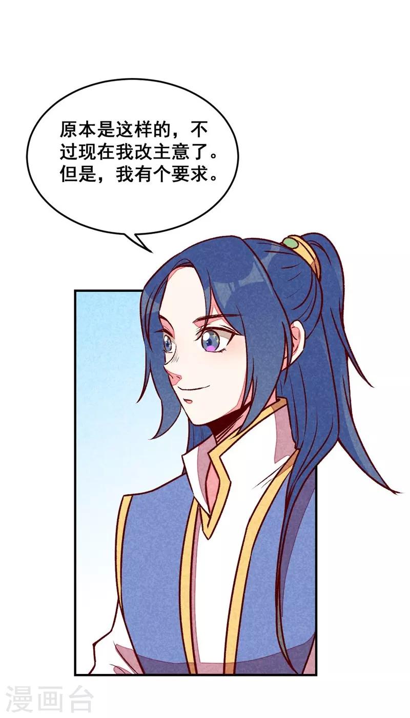 第57话 一起闯荡江湖-第60话