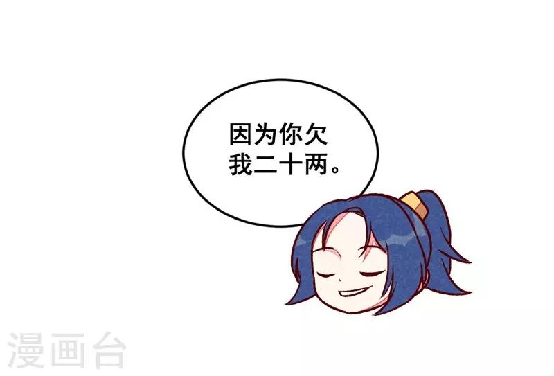 第57话 一起闯荡江湖-第60话