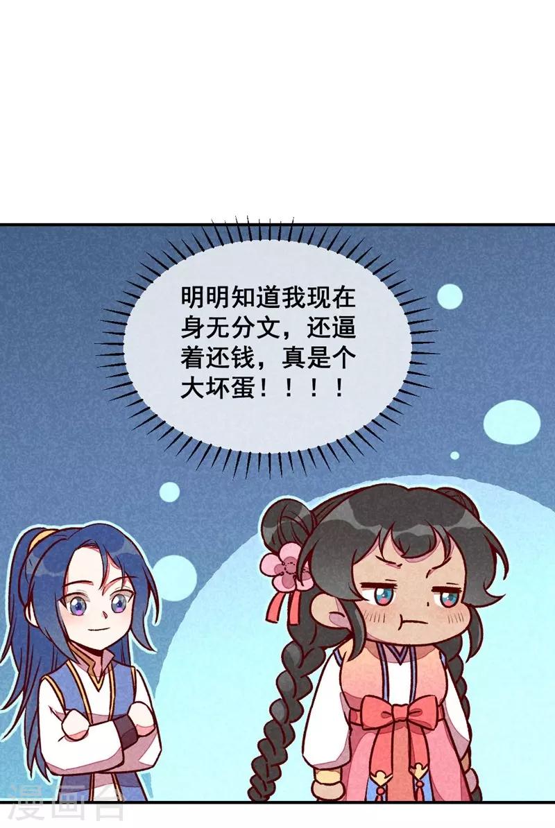 第57话 一起闯荡江湖-第60话