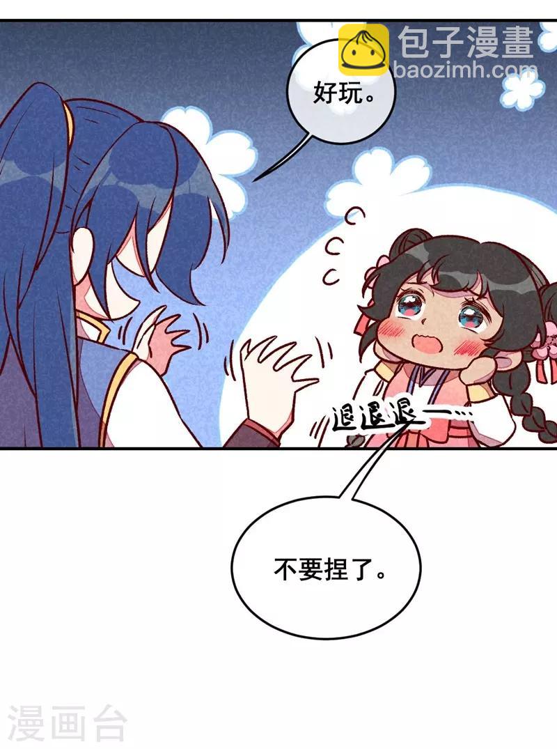 第57话 一起闯荡江湖-第60话