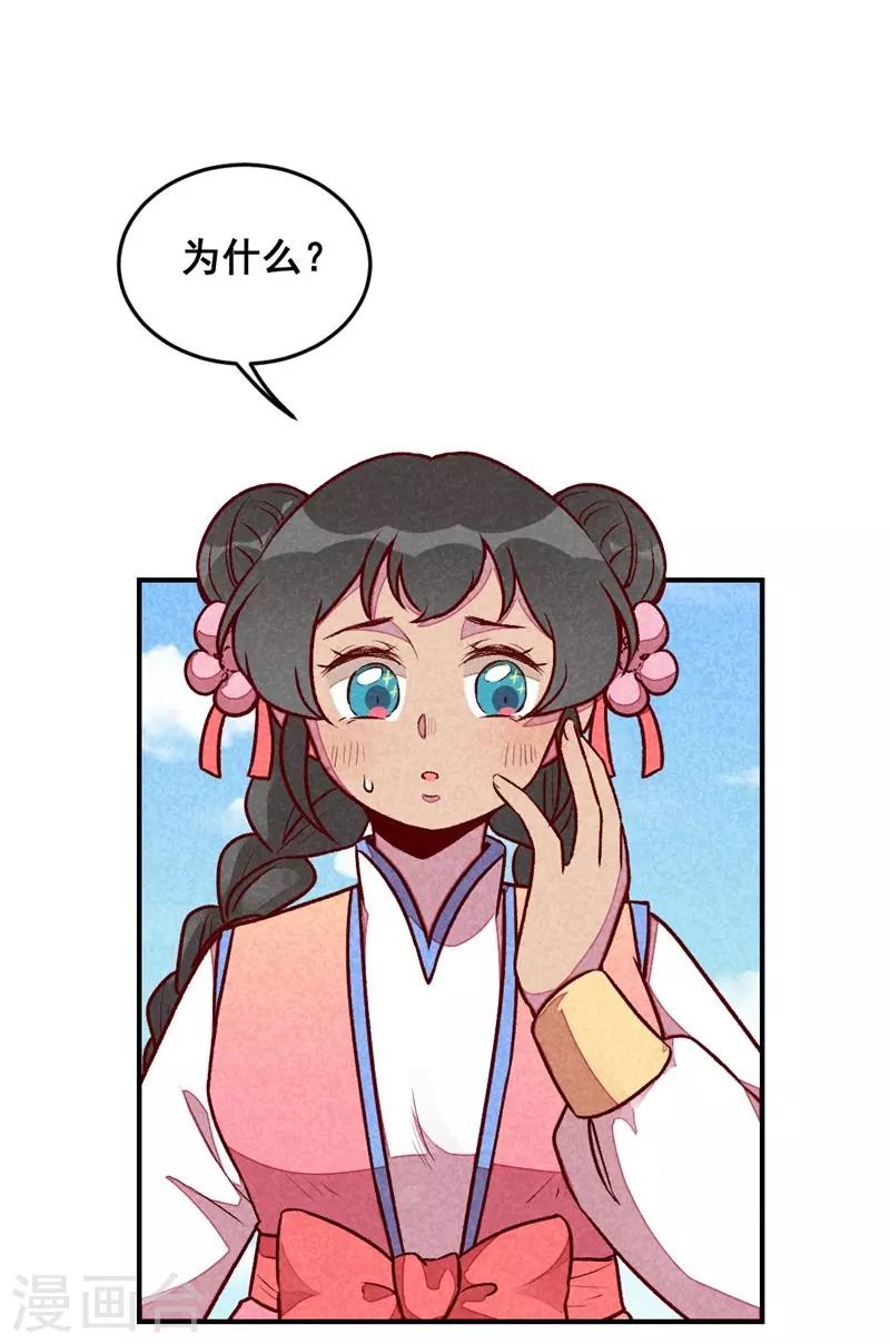 第57话 一起闯荡江湖-第60话