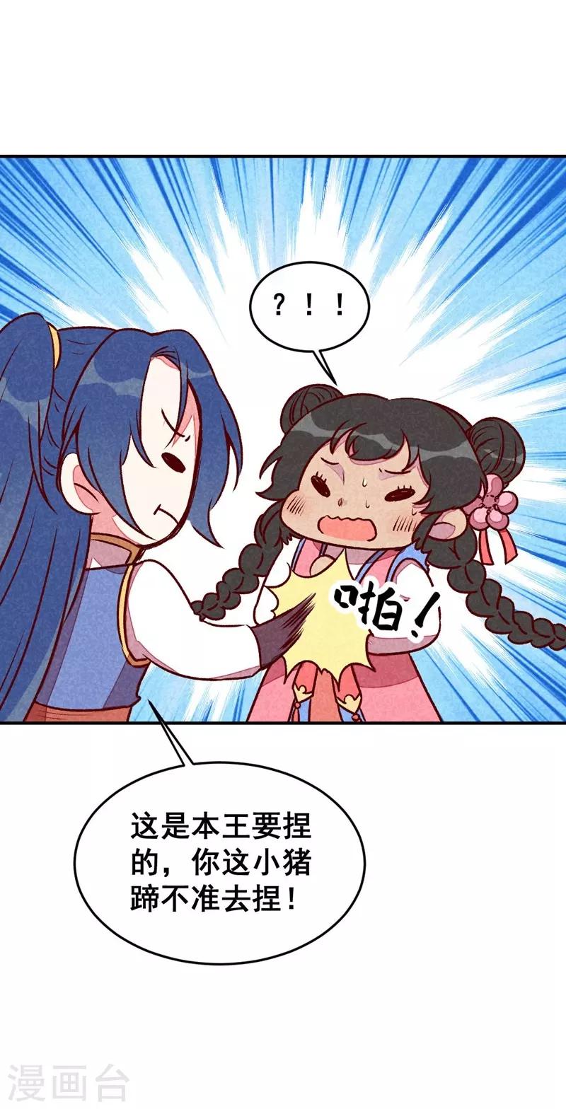 第57话 一起闯荡江湖-第60话