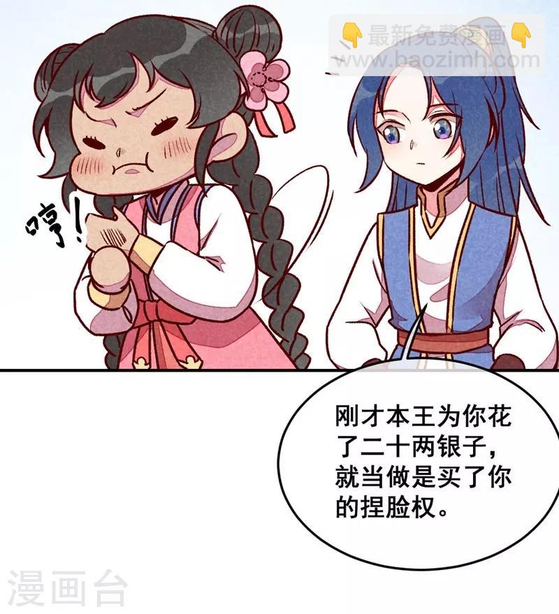 第57话 一起闯荡江湖-第60话